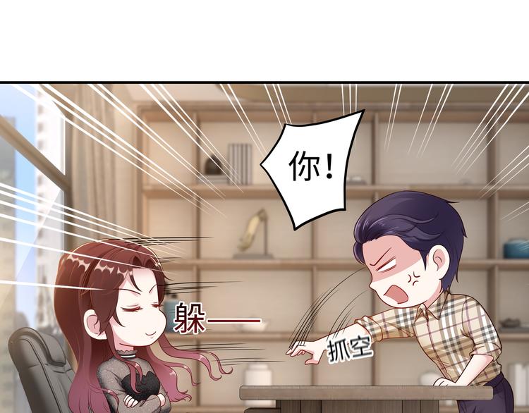 第6话 幼稚的男人(1/3)-第7话