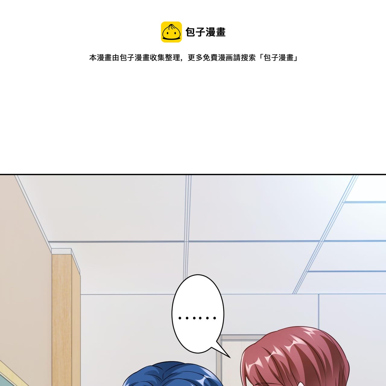 第60话 你听我解释！(1/2)-第61话