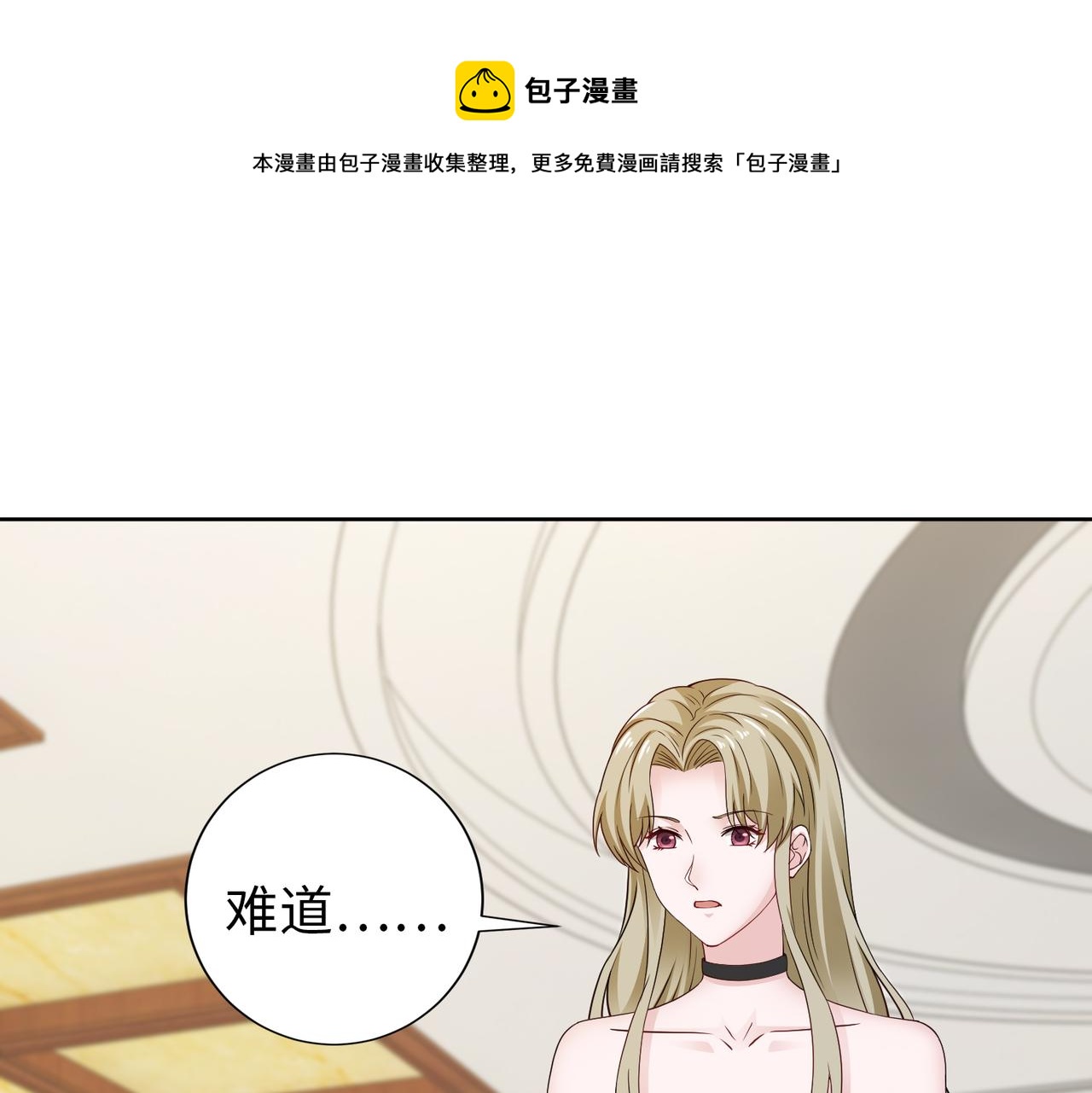 第62话 我会娶她(1/2)-第63话