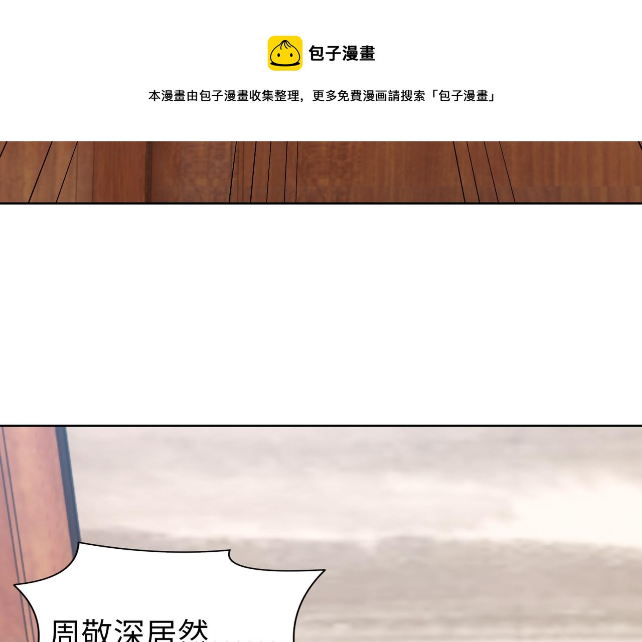 第64话 我要讨回来(1/2)-第65话