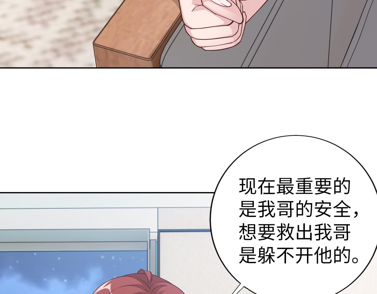 第64话 我要讨回来(1/2)-第65话