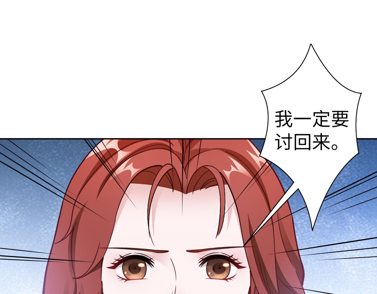第64话 我要讨回来(1/2)-第65话