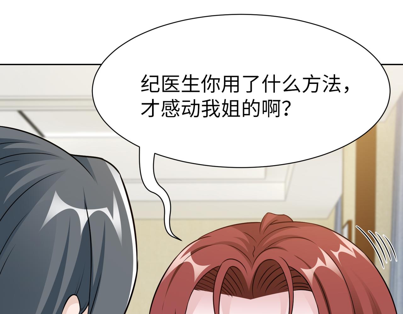 第70话 绑架？！(1/2)-第71话