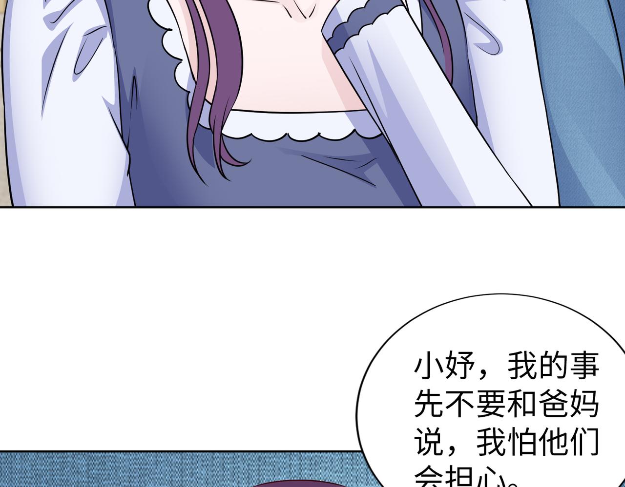 第70话 绑架？！(1/2)-第71话
