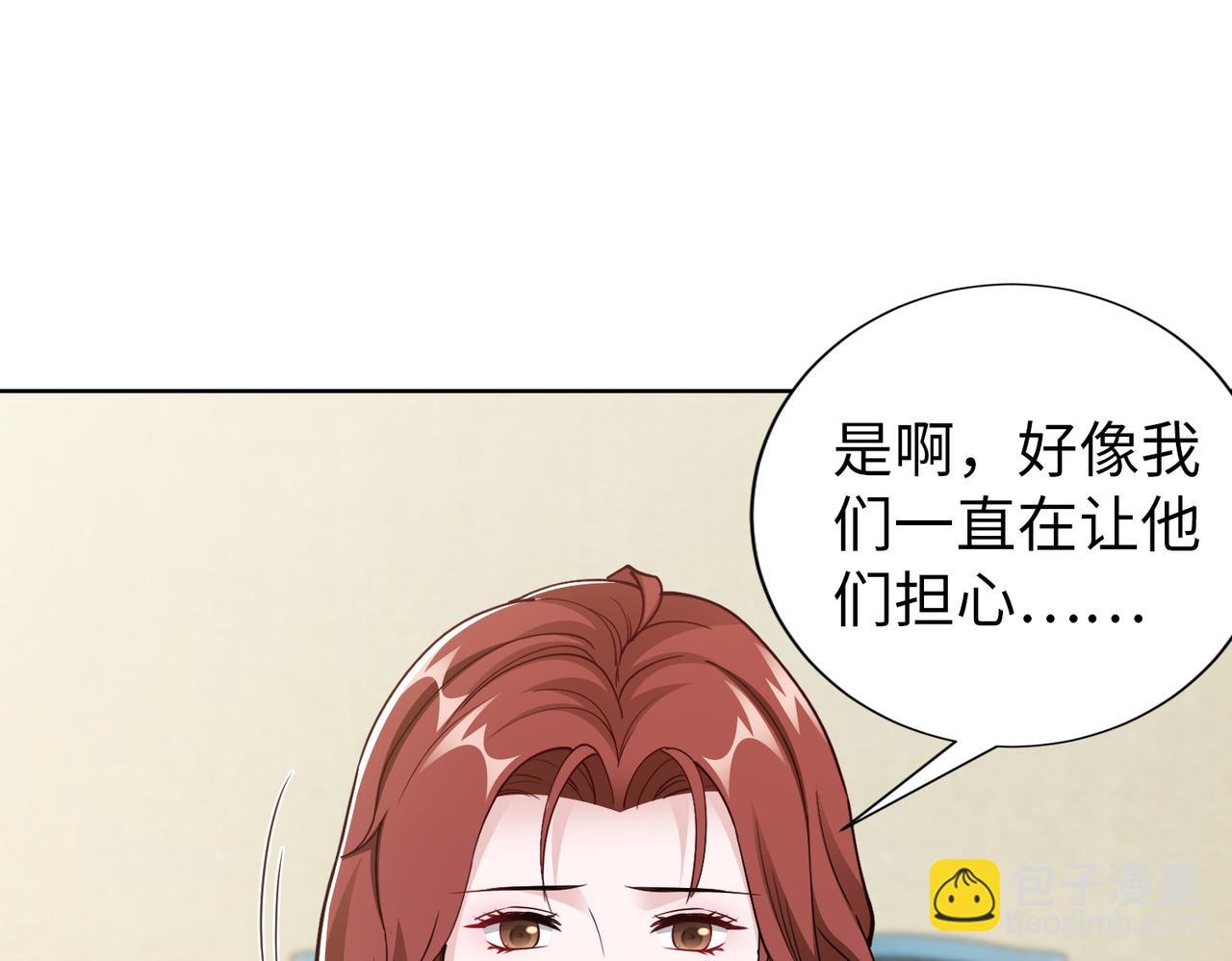 第70话 绑架？！(1/2)-第71话