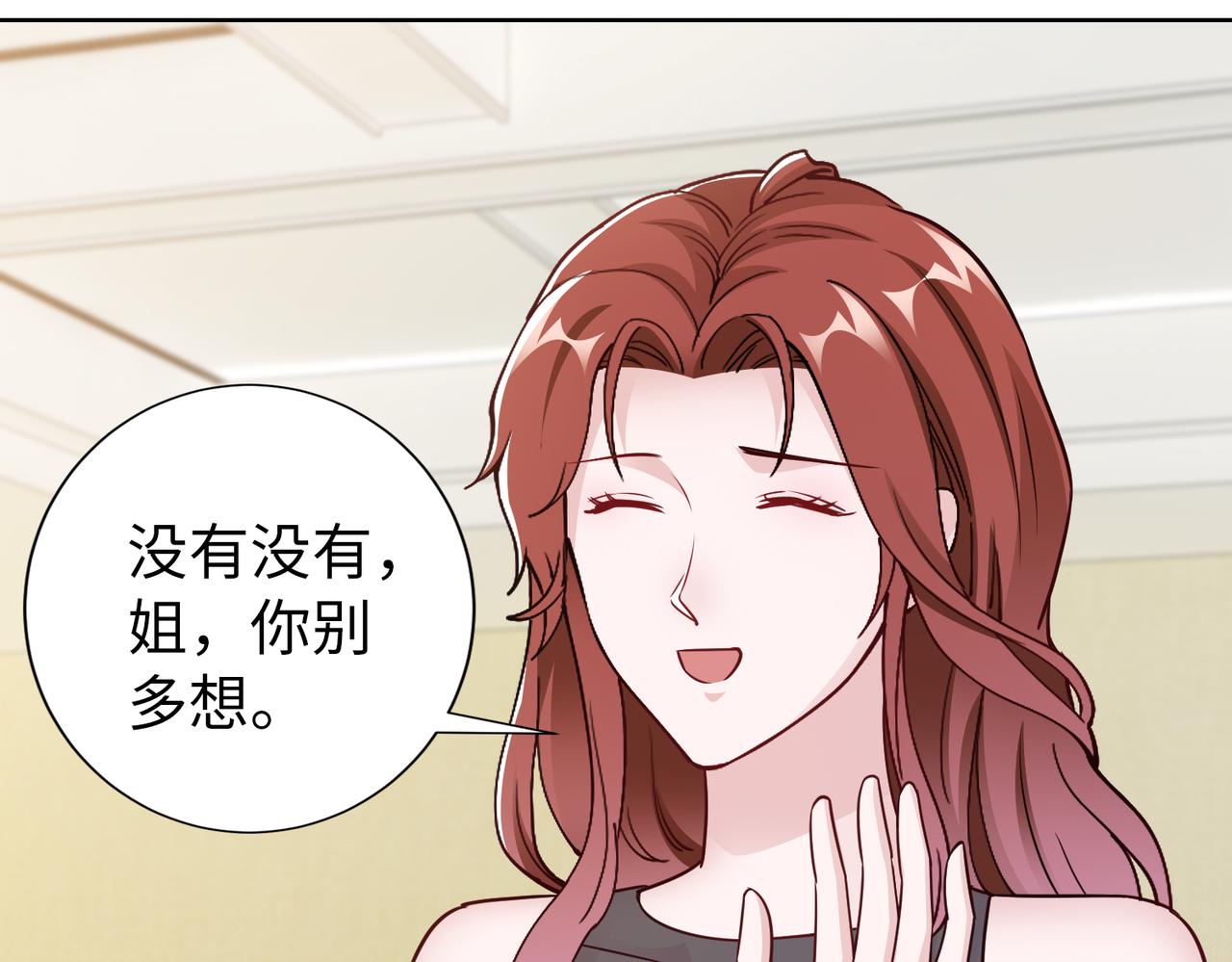 第70话 绑架？！(1/2)-第71话