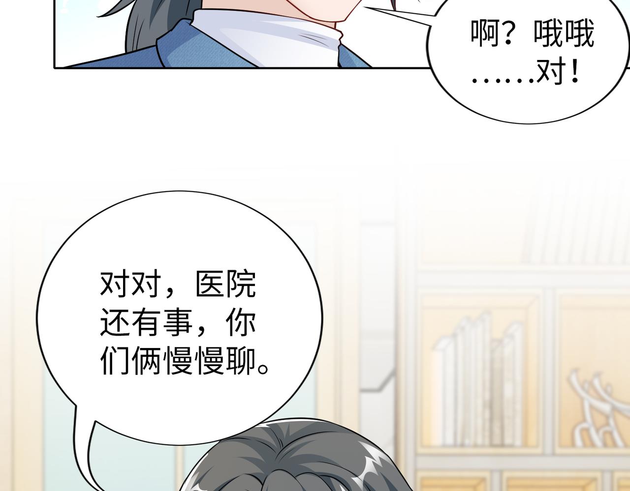 第70话 绑架？！(1/2)-第71话
