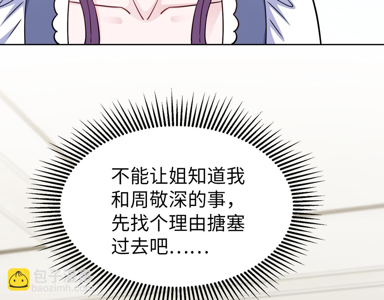 第70话 绑架？！(1/2)-第71话