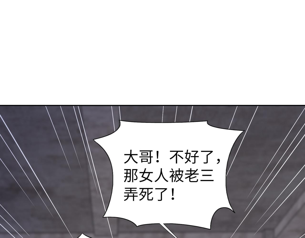 第72话 发生了什么？(1/2)-第73话