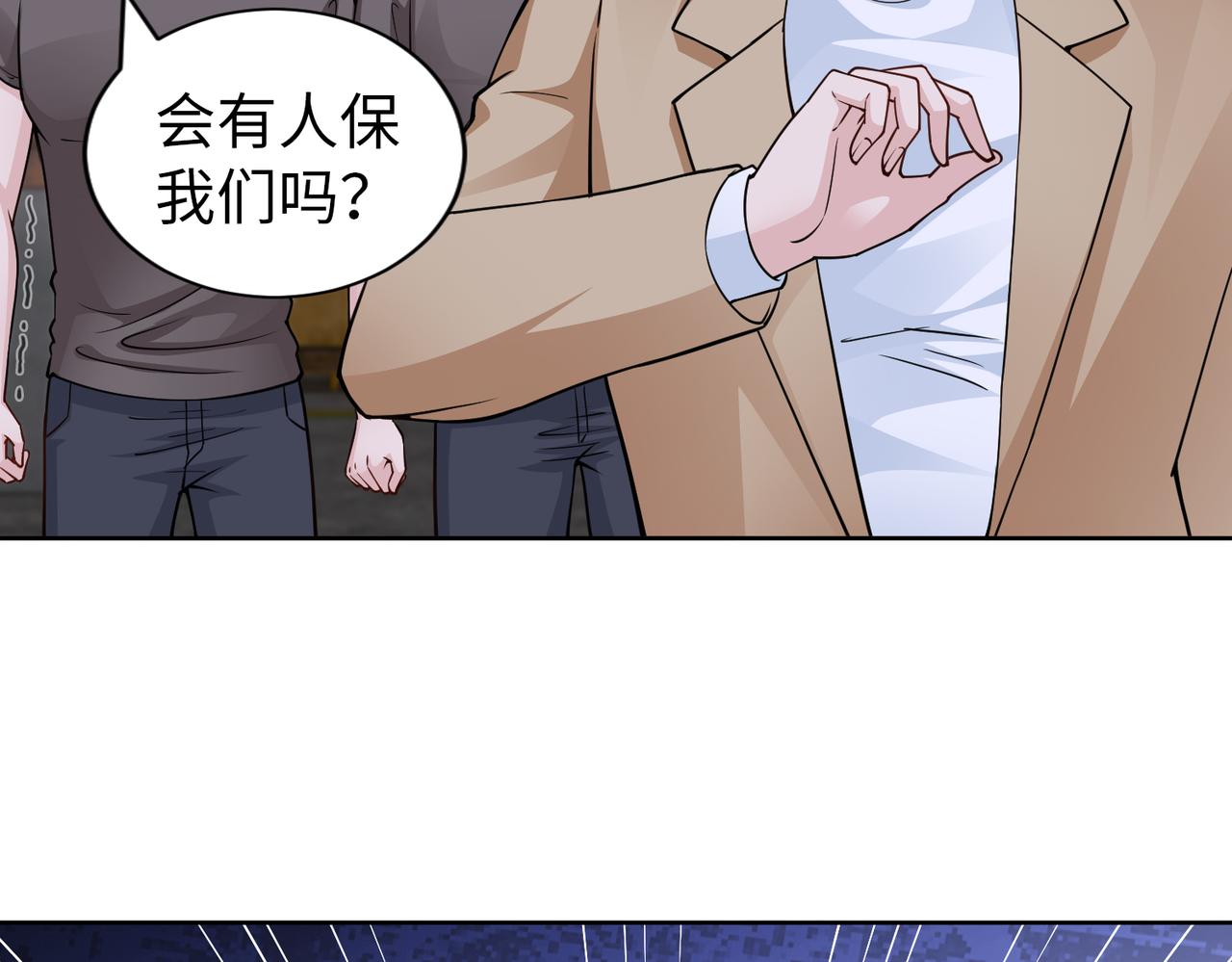 第72话 发生了什么？(1/2)-第73话