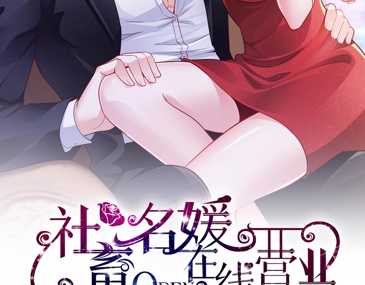 第76话 算账！(1/2)-第77话