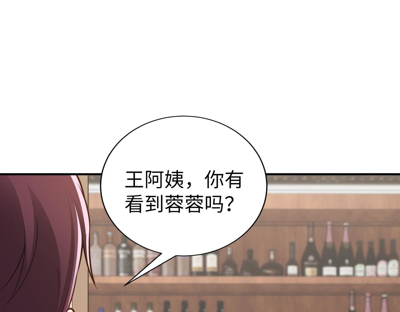 第78话 他还有人性(1/2)-第79话