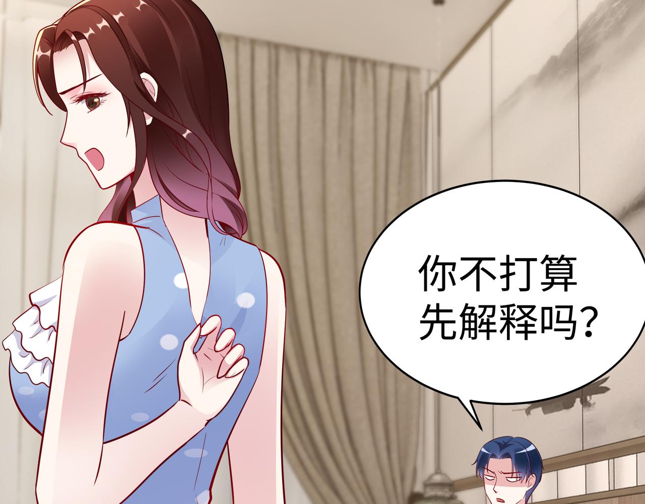 第8话 要对我姐负责(1/2)-第9话