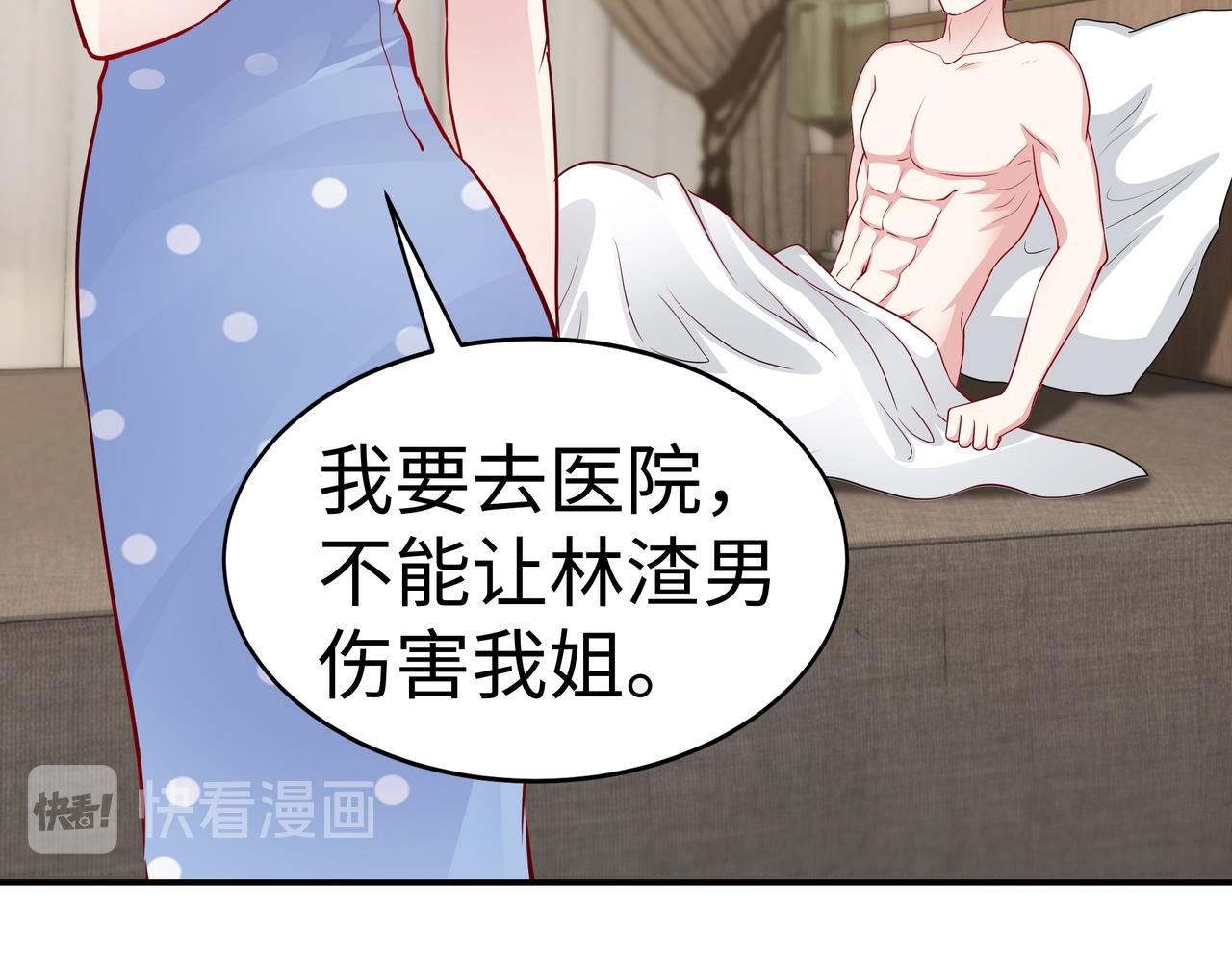 第8话 要对我姐负责(1/2)-第9话