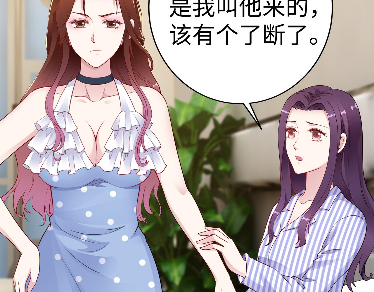 第8话 要对我姐负责(1/2)-第9话