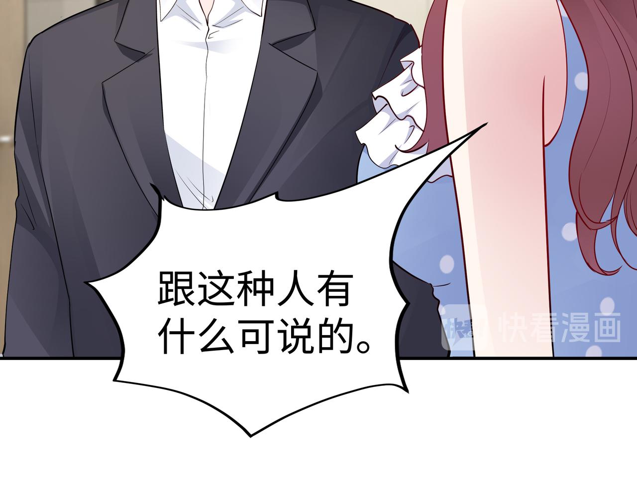第8话 要对我姐负责(1/2)-第9话