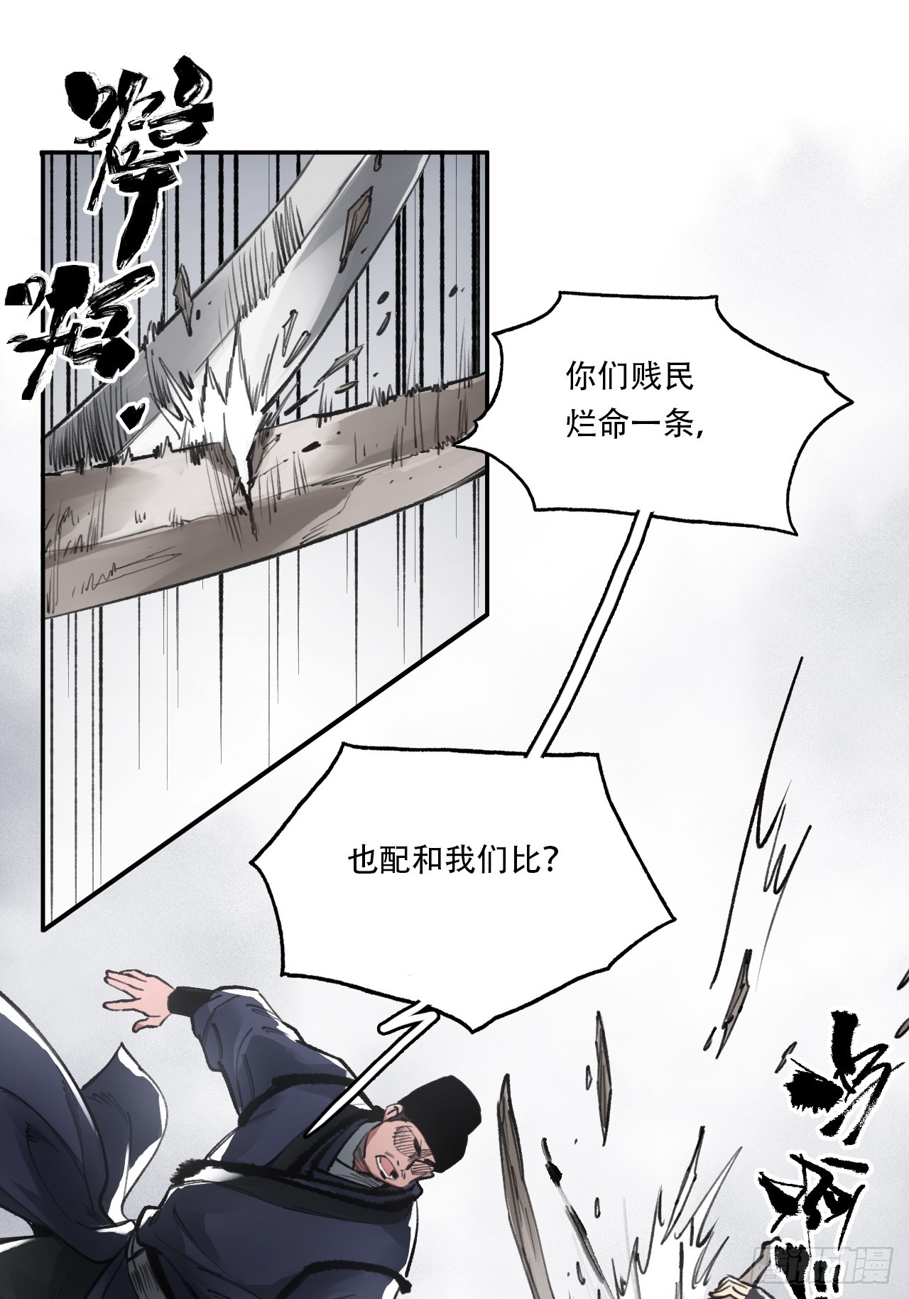 011别打扰我看书-第11话