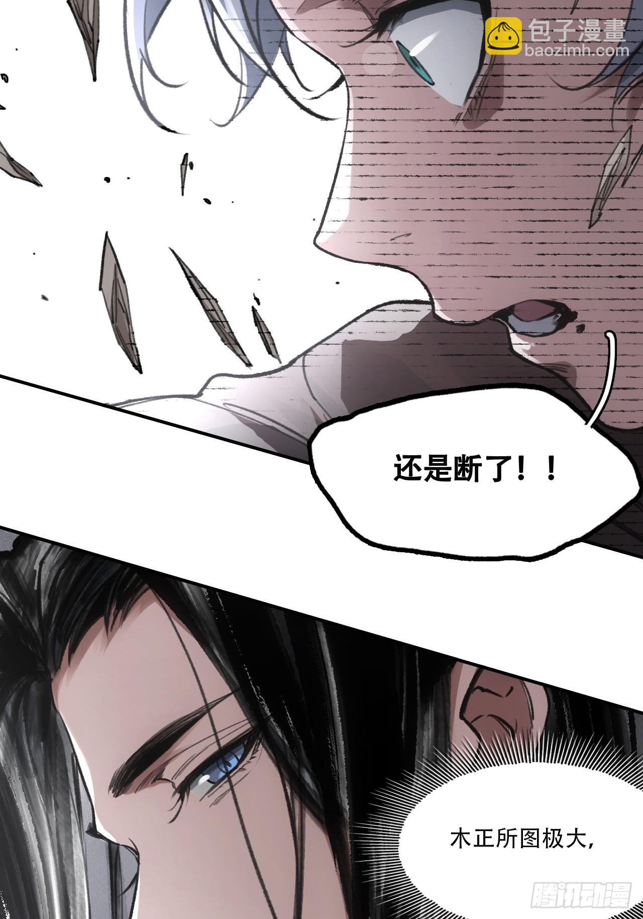 011别打扰我看书-第11话