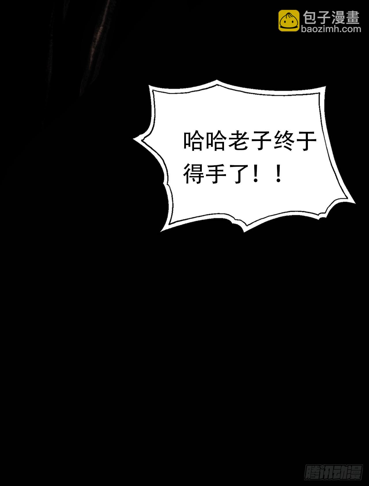 011别打扰我看书-第11话