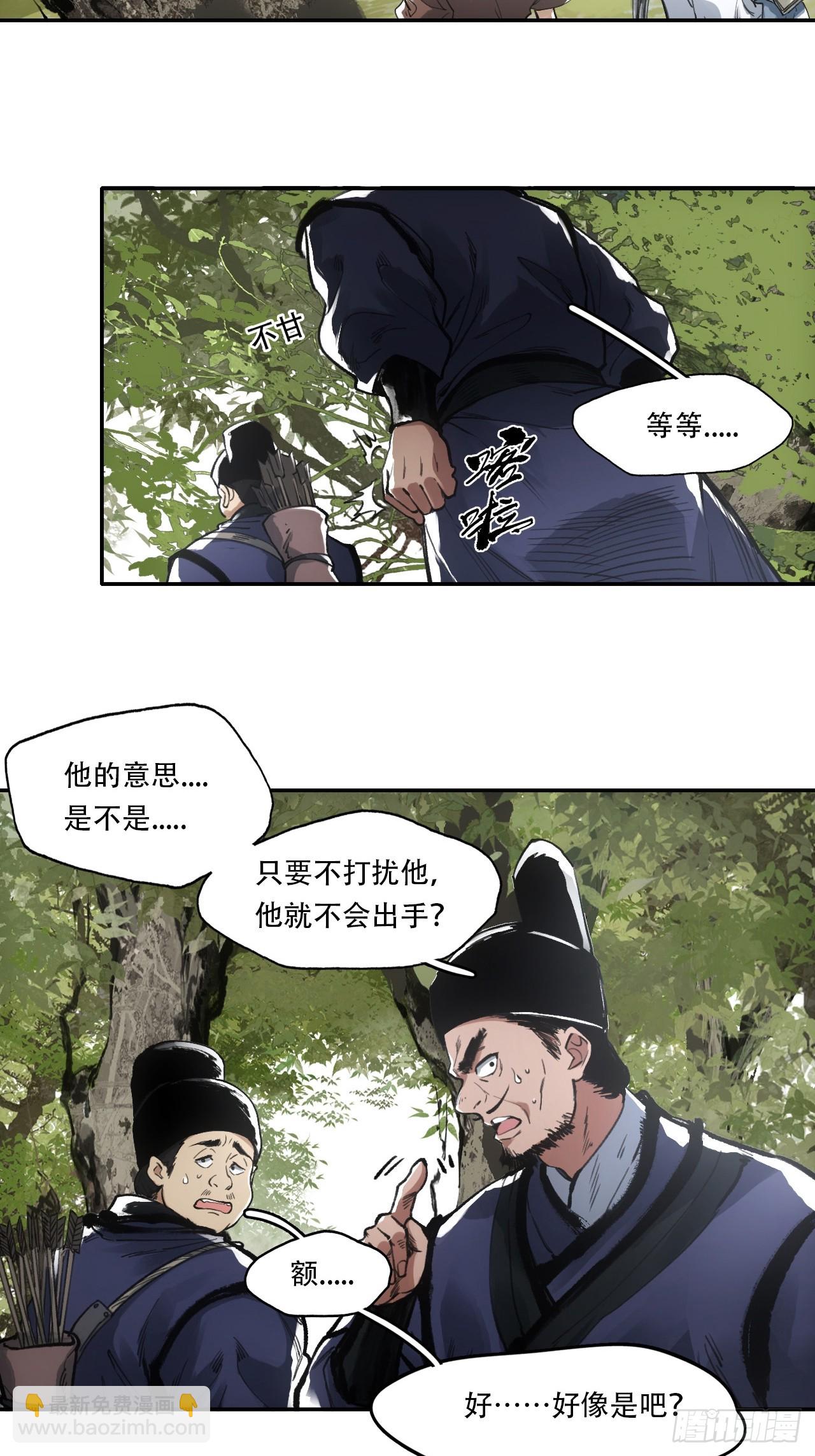 011别打扰我看书-第11话