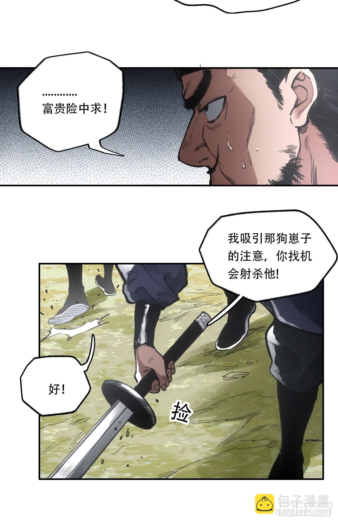 011别打扰我看书-第11话
