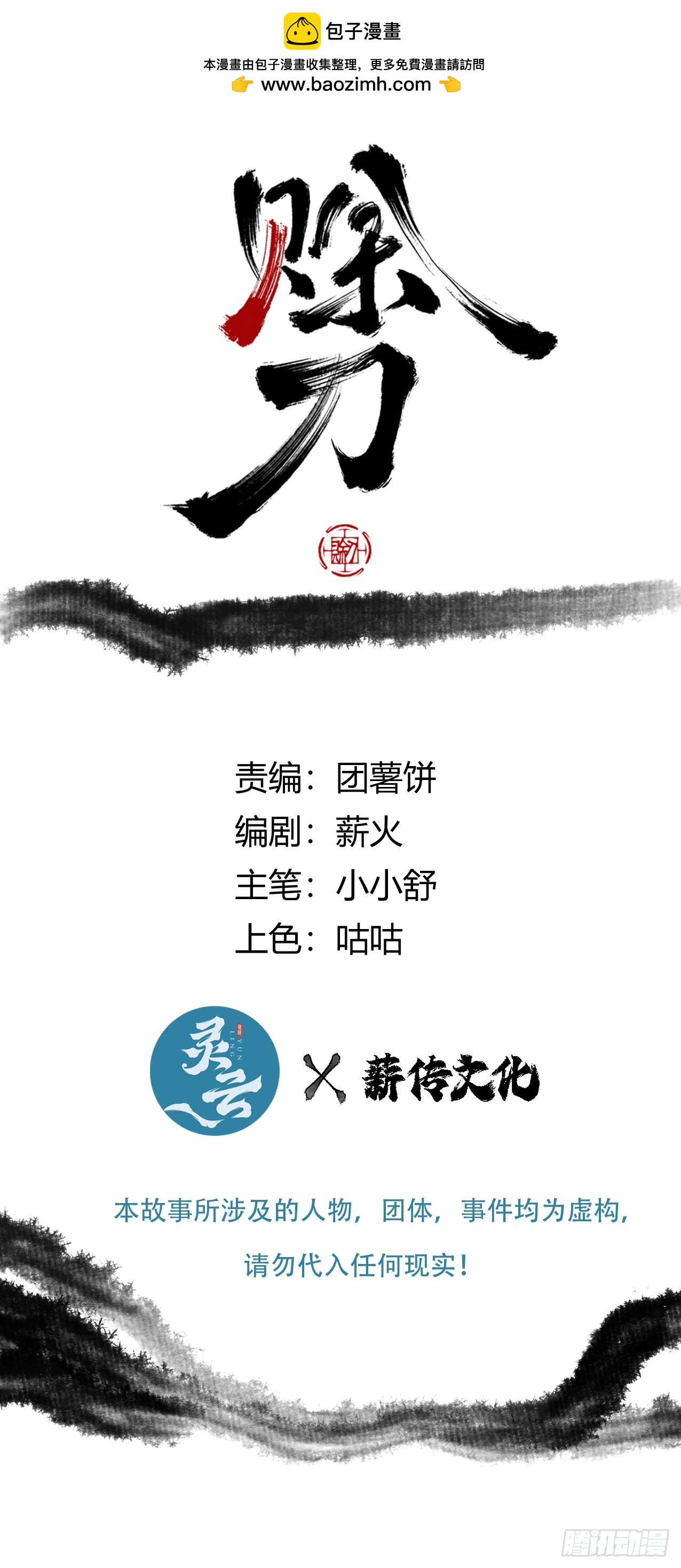013我不吃这套-第13话