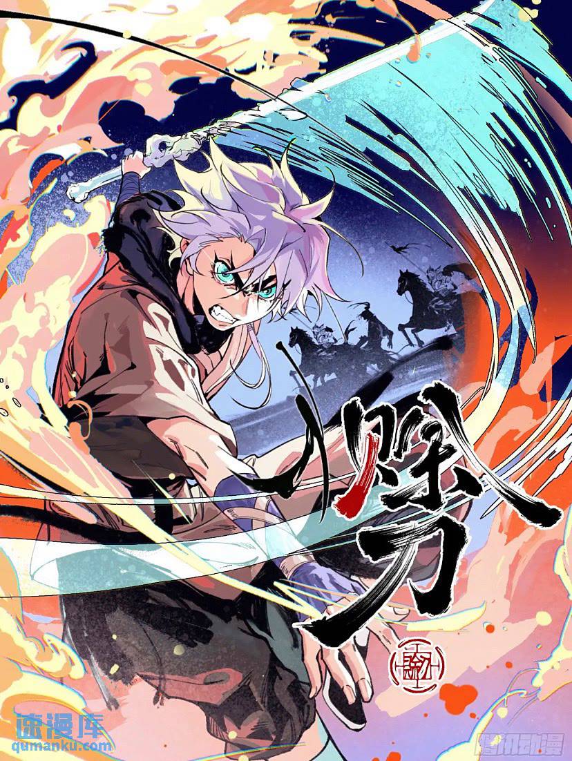 017同生共死-第17话