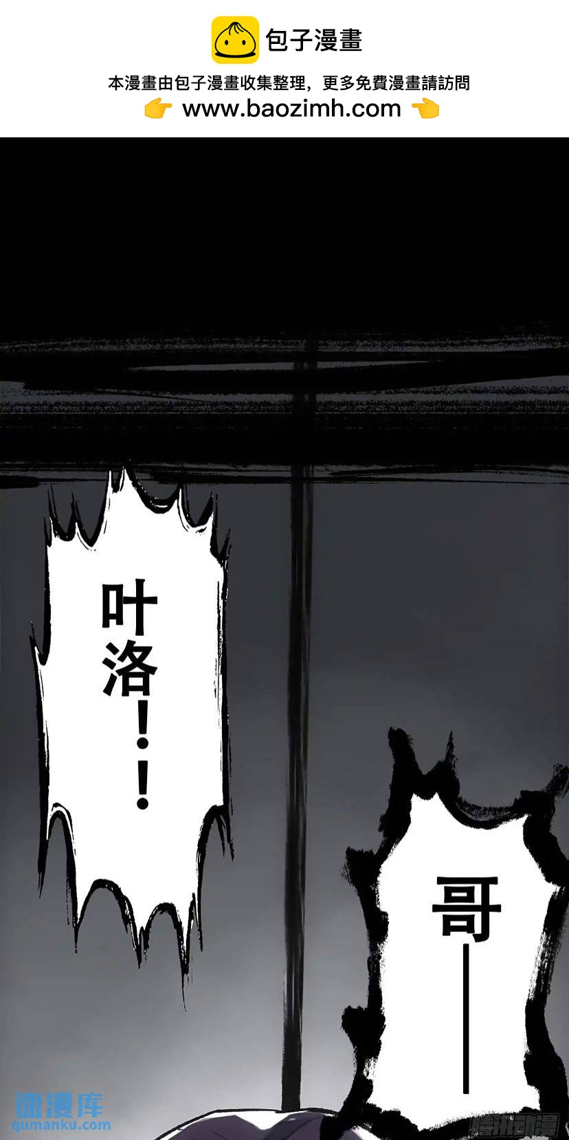 017同生共死-第17话