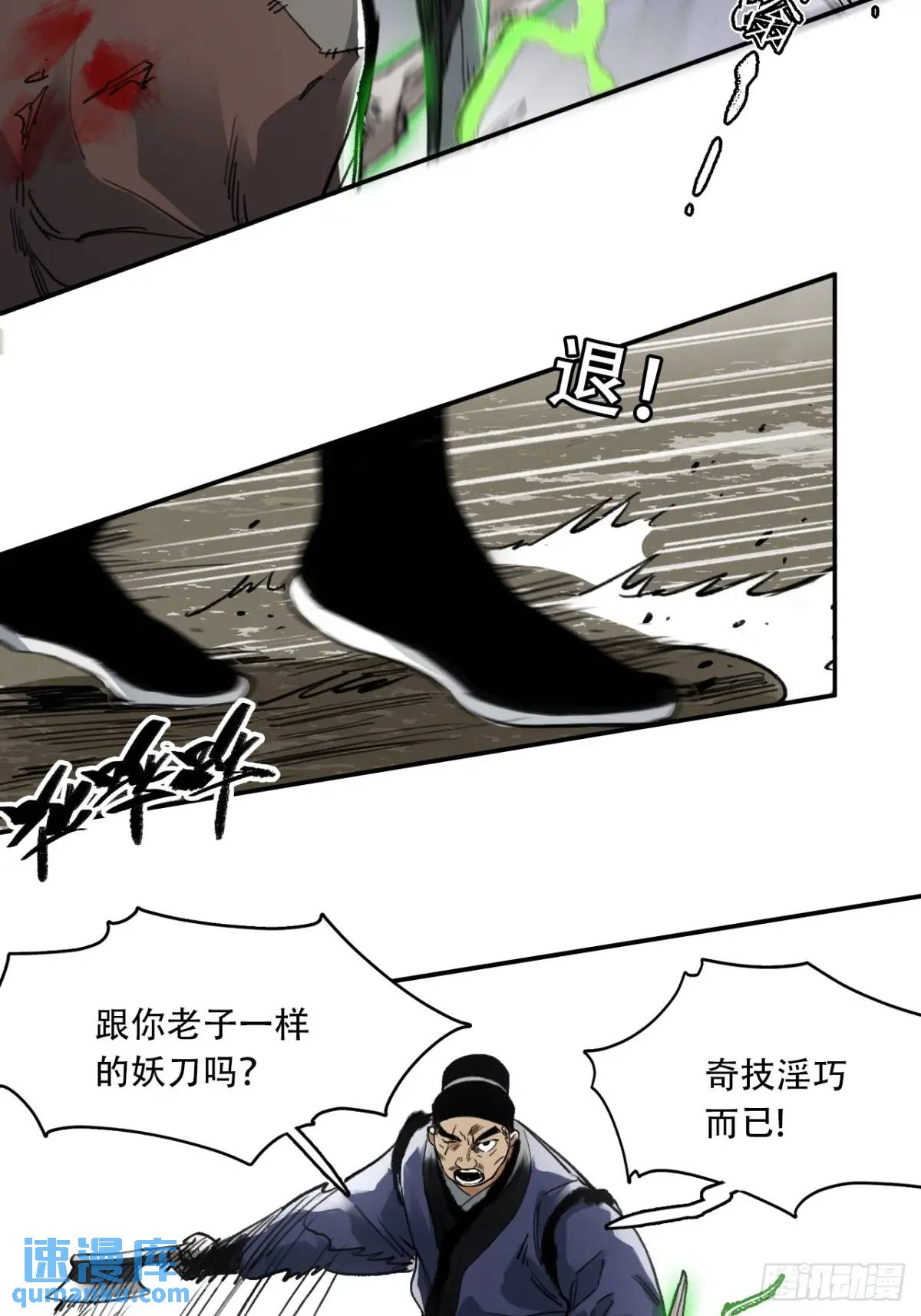 019你想造反不成(1/2)-第19话