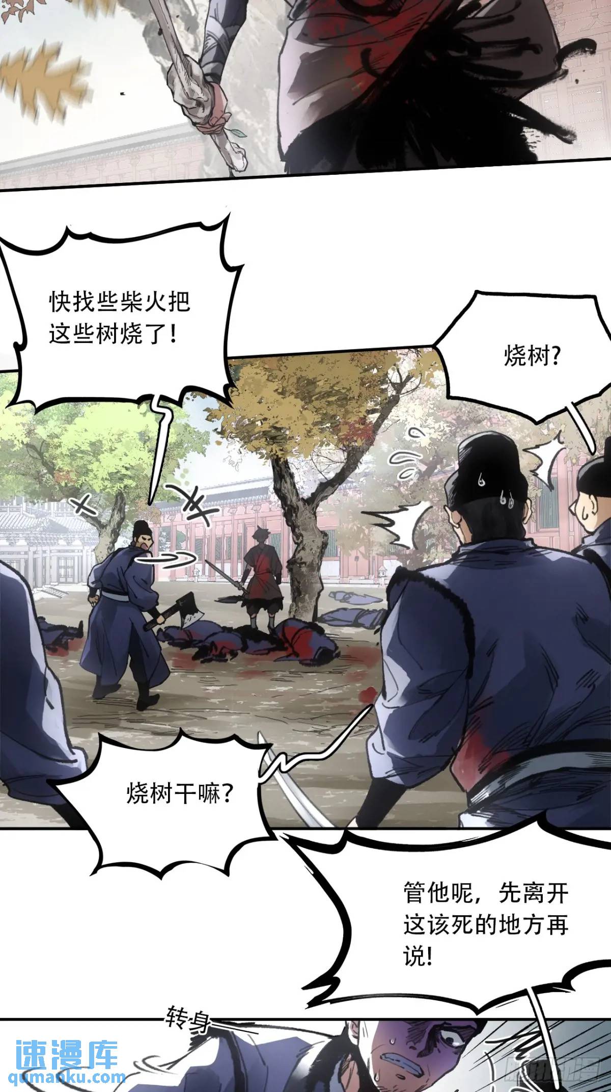019你想造反不成(1/2)-第19话