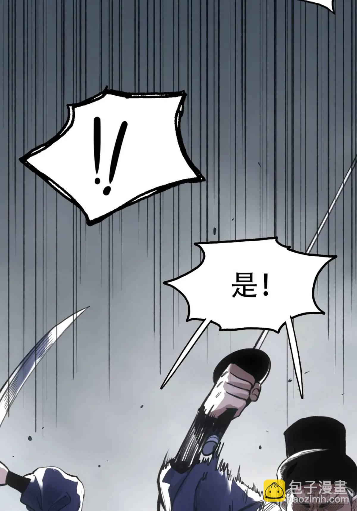 019你想造反不成(1/2)-第19话