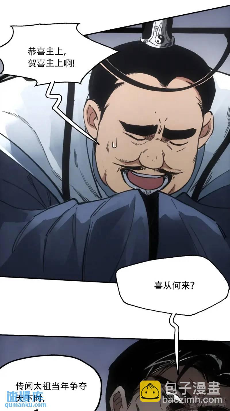 021解谶(1/2)-第21话