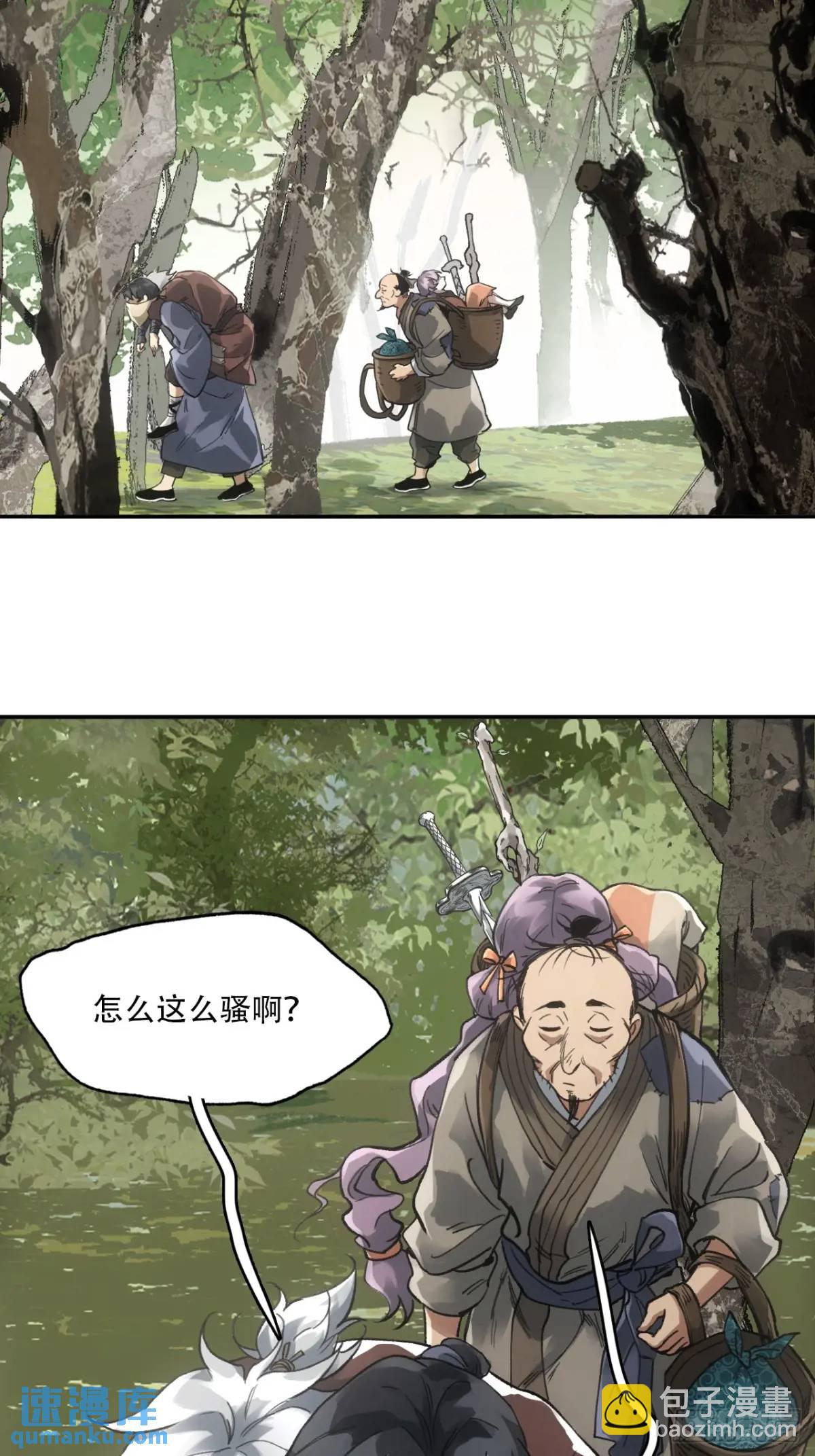023闹天花-第23话