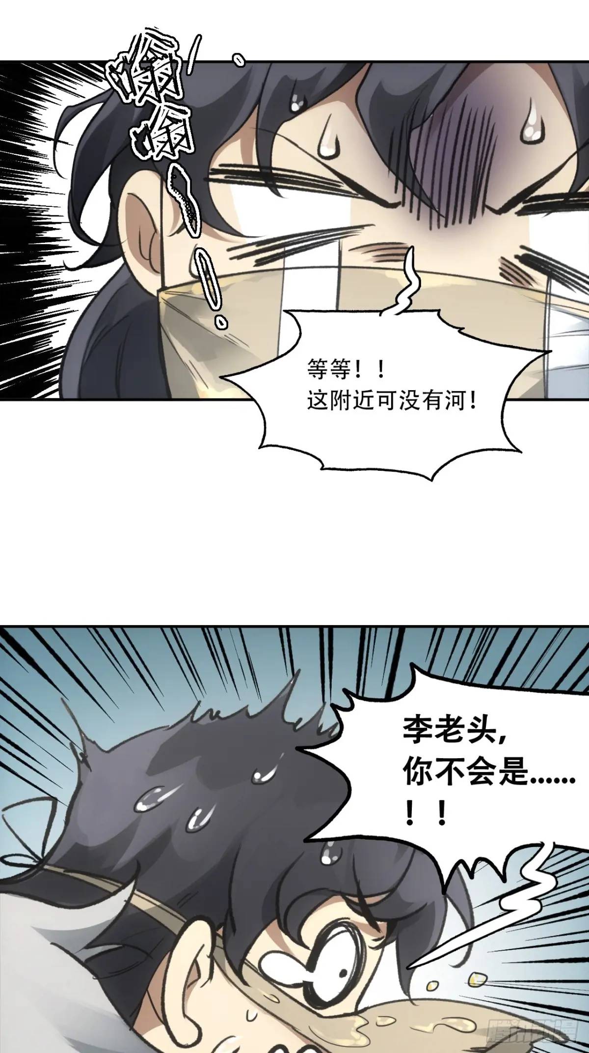 023闹天花-第23话