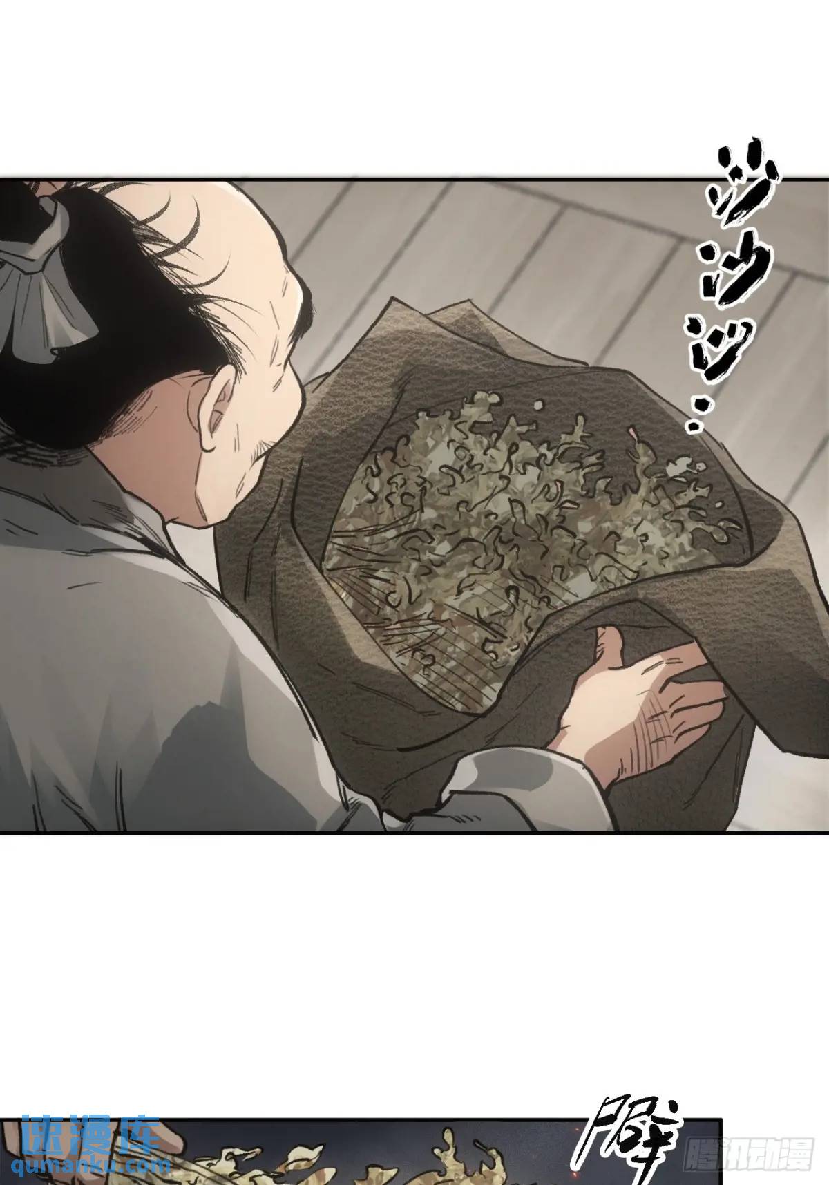 023闹天花-第23话