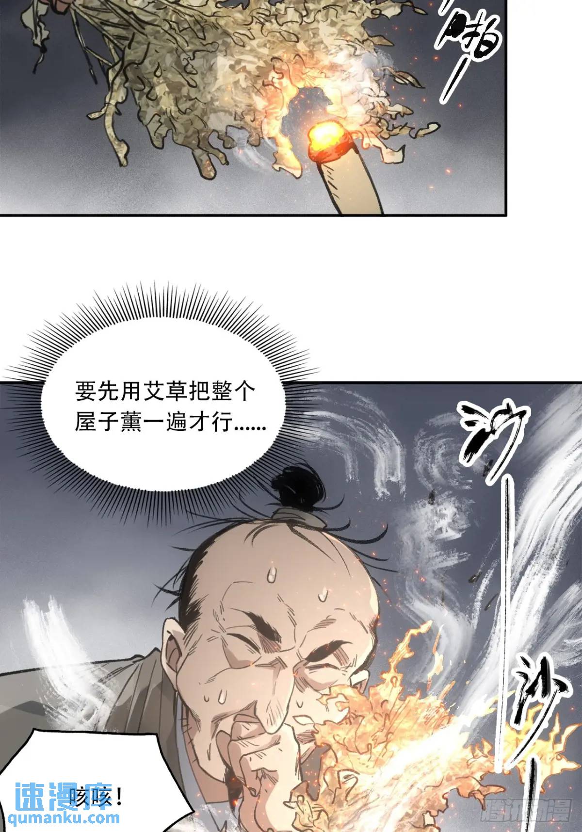 023闹天花-第23话