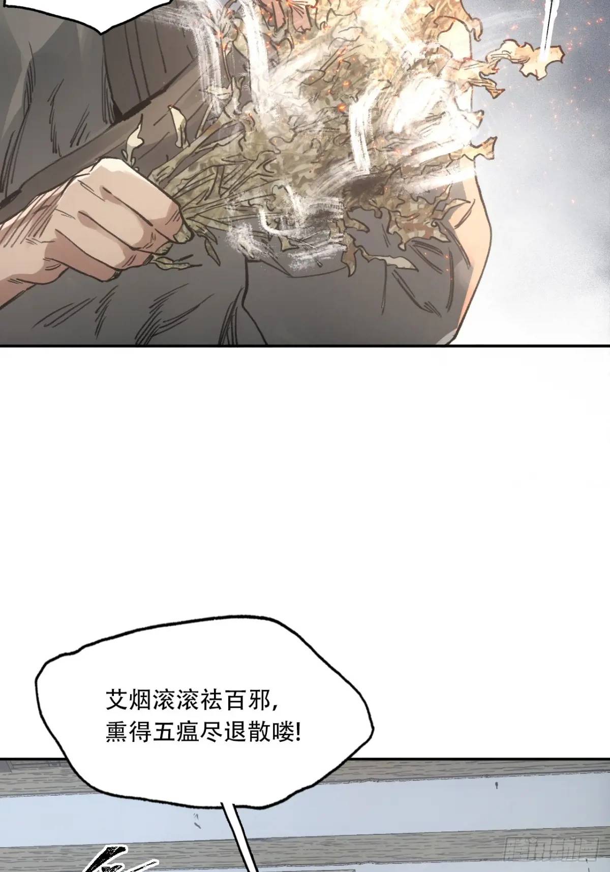 023闹天花-第23话
