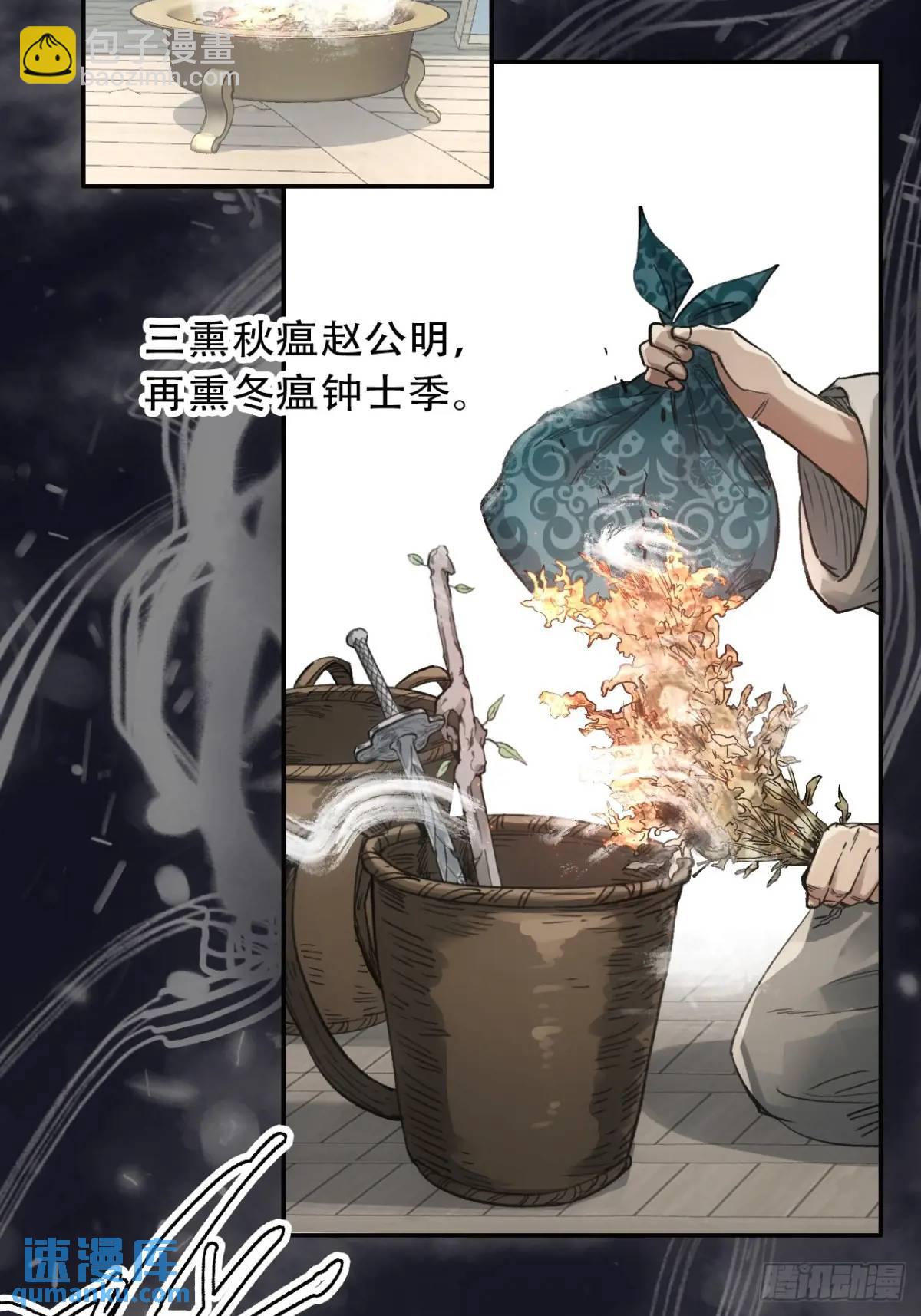 023闹天花-第23话