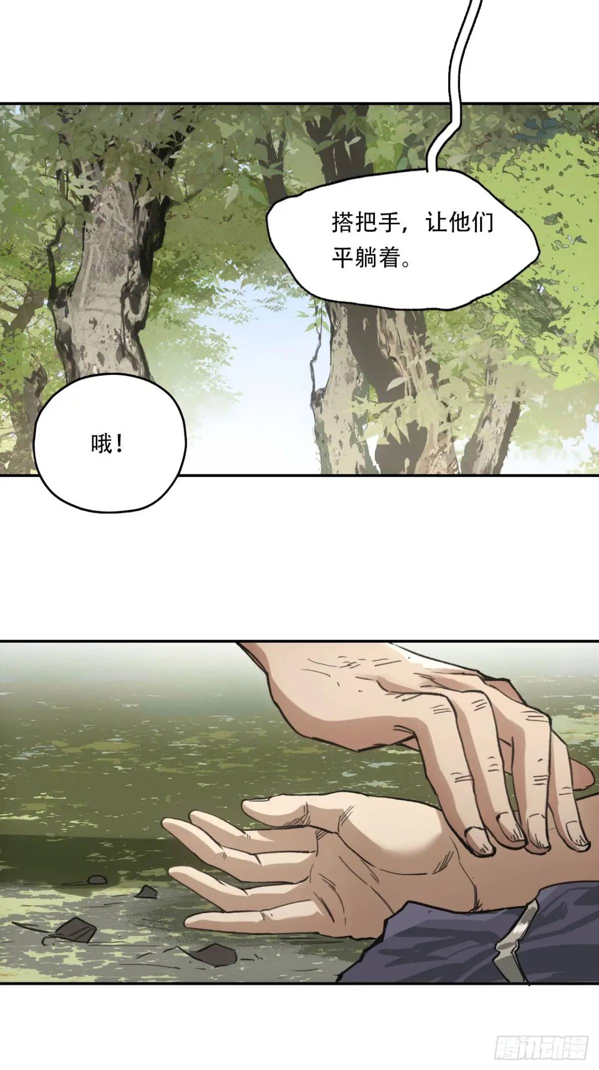 023闹天花-第23话