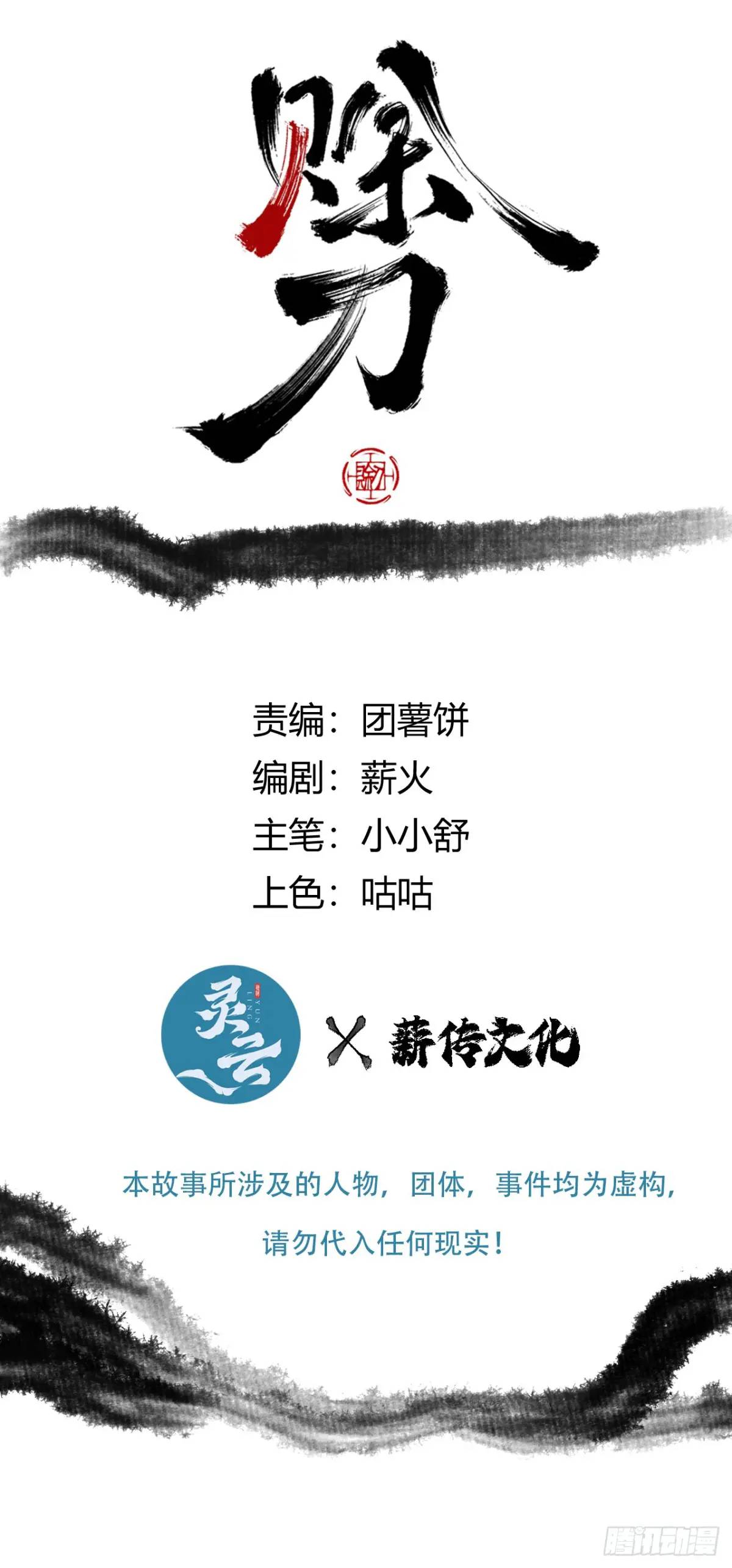 025前往王陵的路(1/2)-第25话