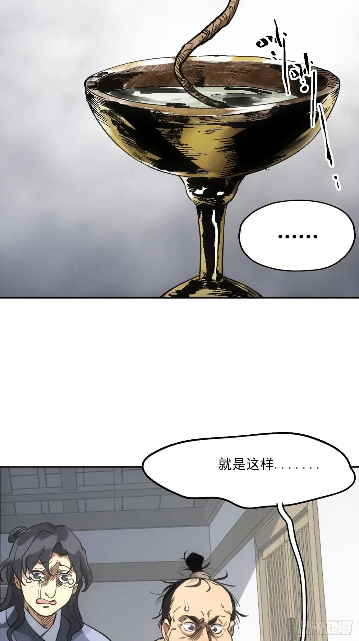 025前往王陵的路(1/2)-第25话