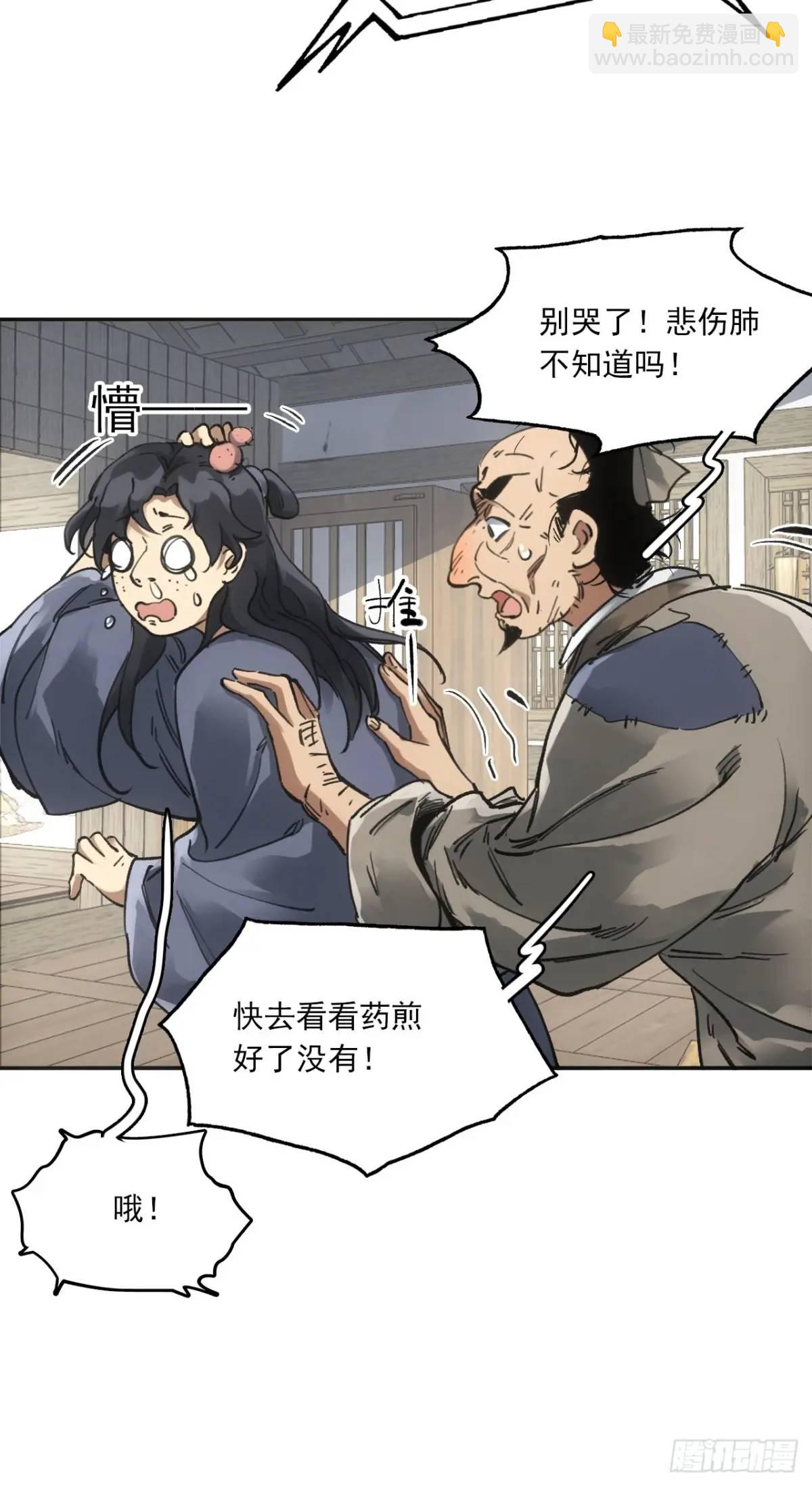 025前往王陵的路(1/2)-第25话