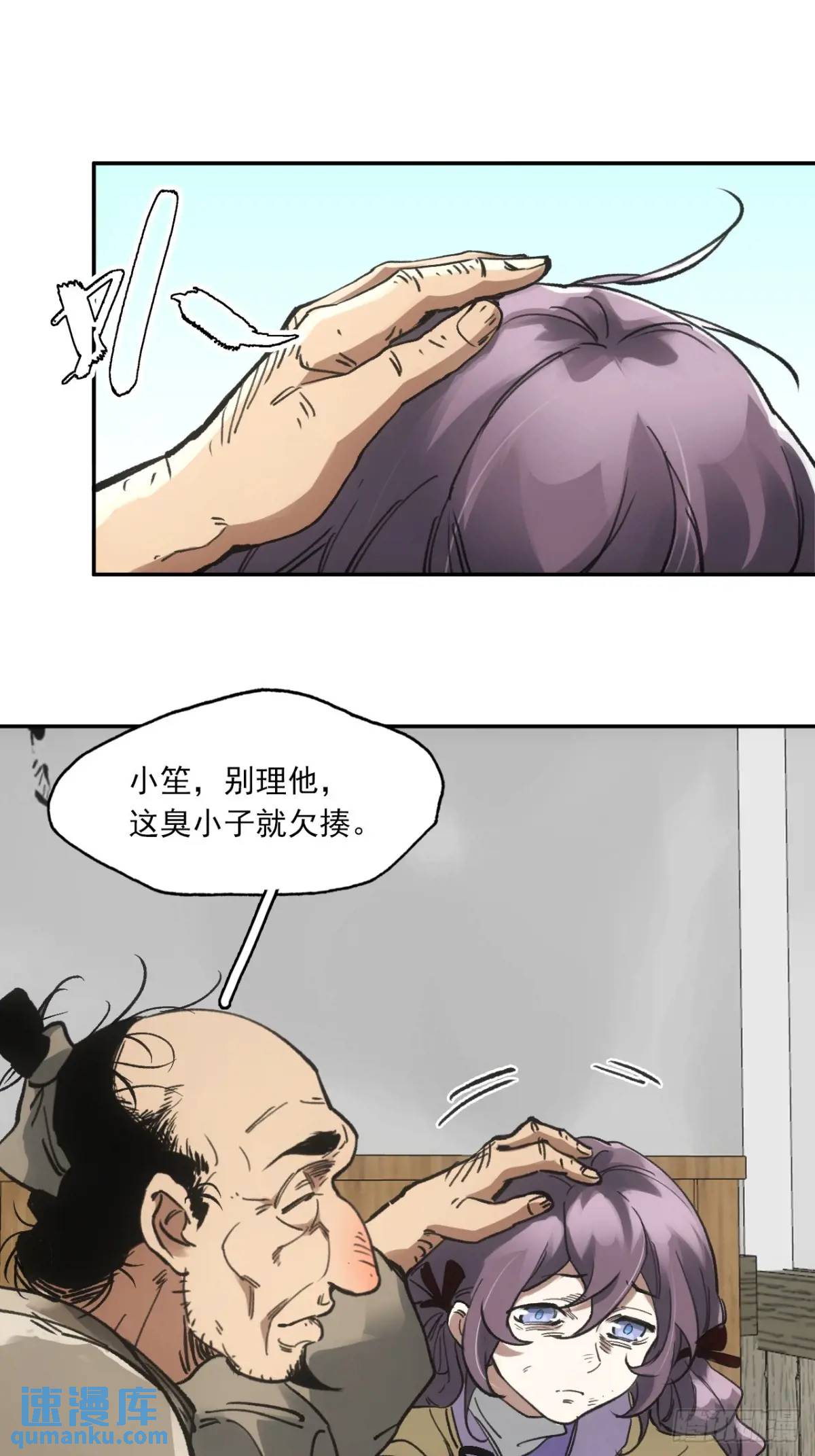 025前往王陵的路(1/2)-第25话