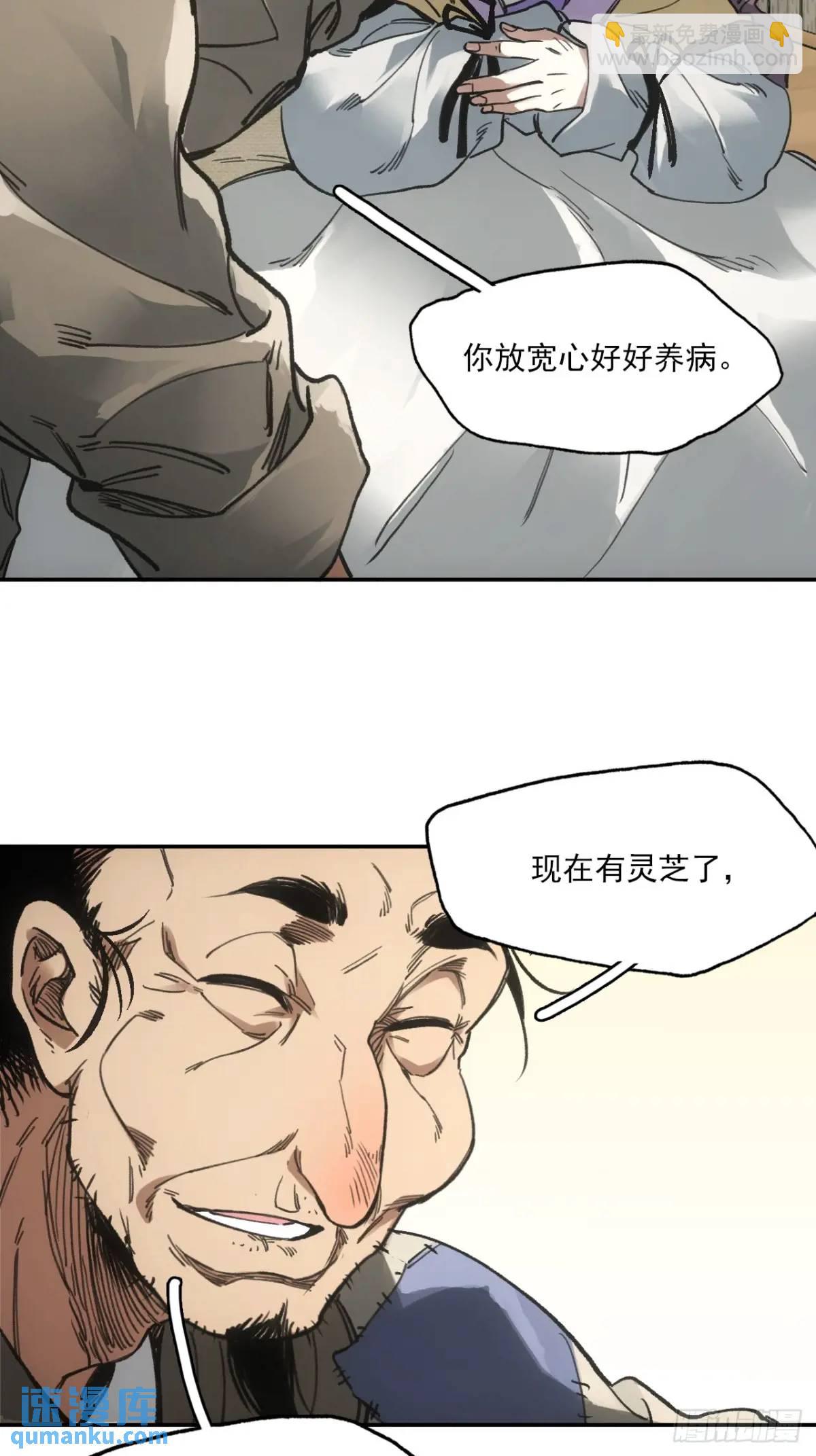 025前往王陵的路(1/2)-第25话