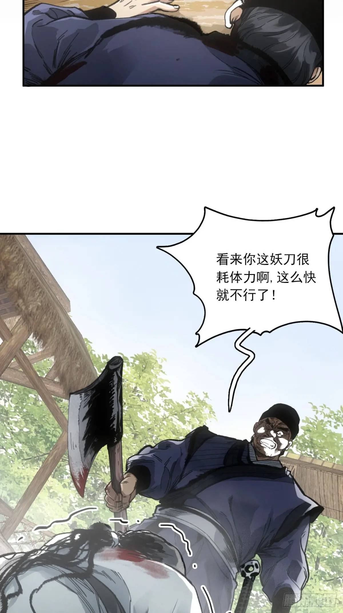 025前往王陵的路(1/2)-第25话