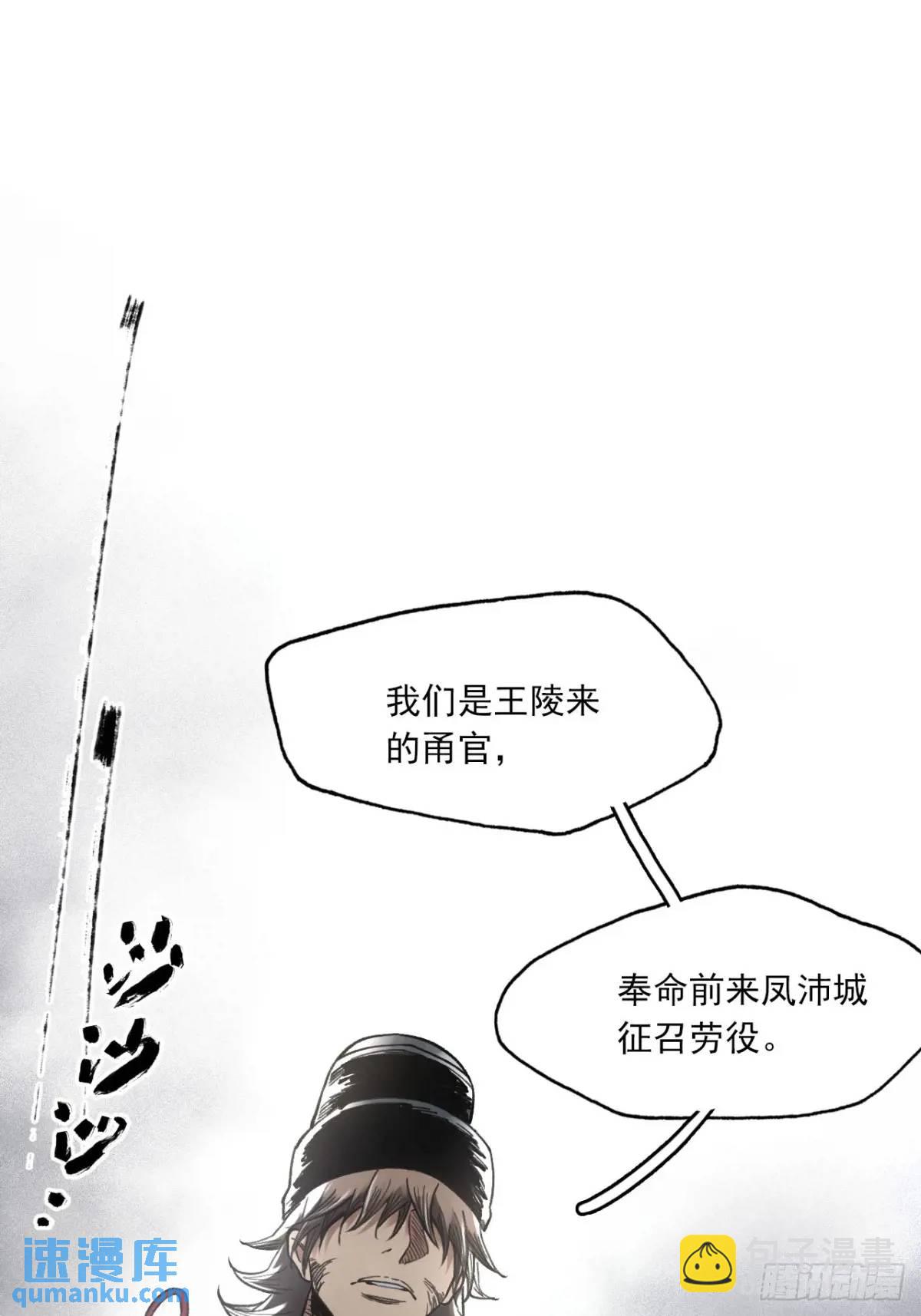025前往王陵的路(1/2)-第25话