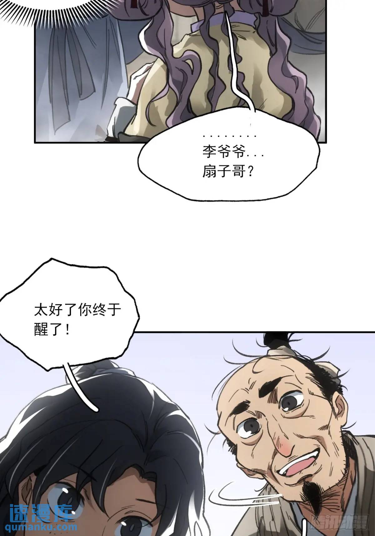 025前往王陵的路(1/2)-第25话