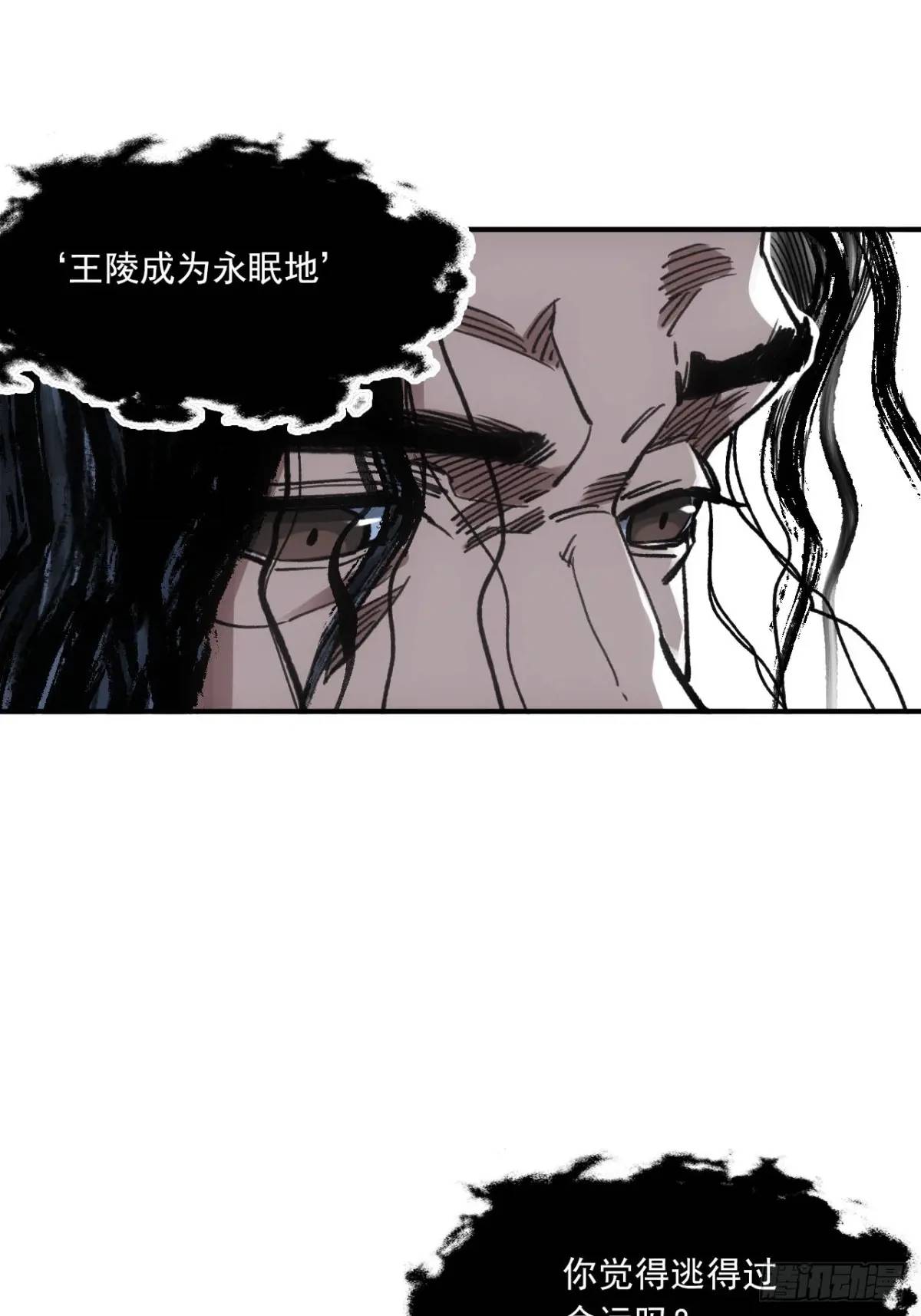027王陵成为永眠地(1/2)-第27话