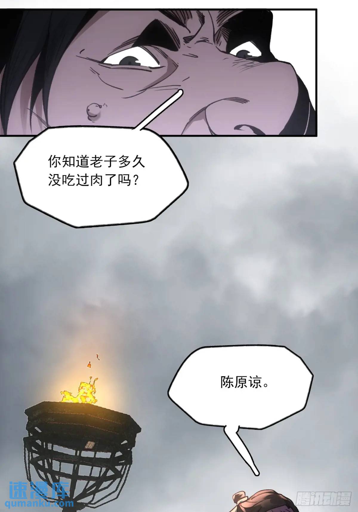 027王陵成为永眠地(1/2)-第27话