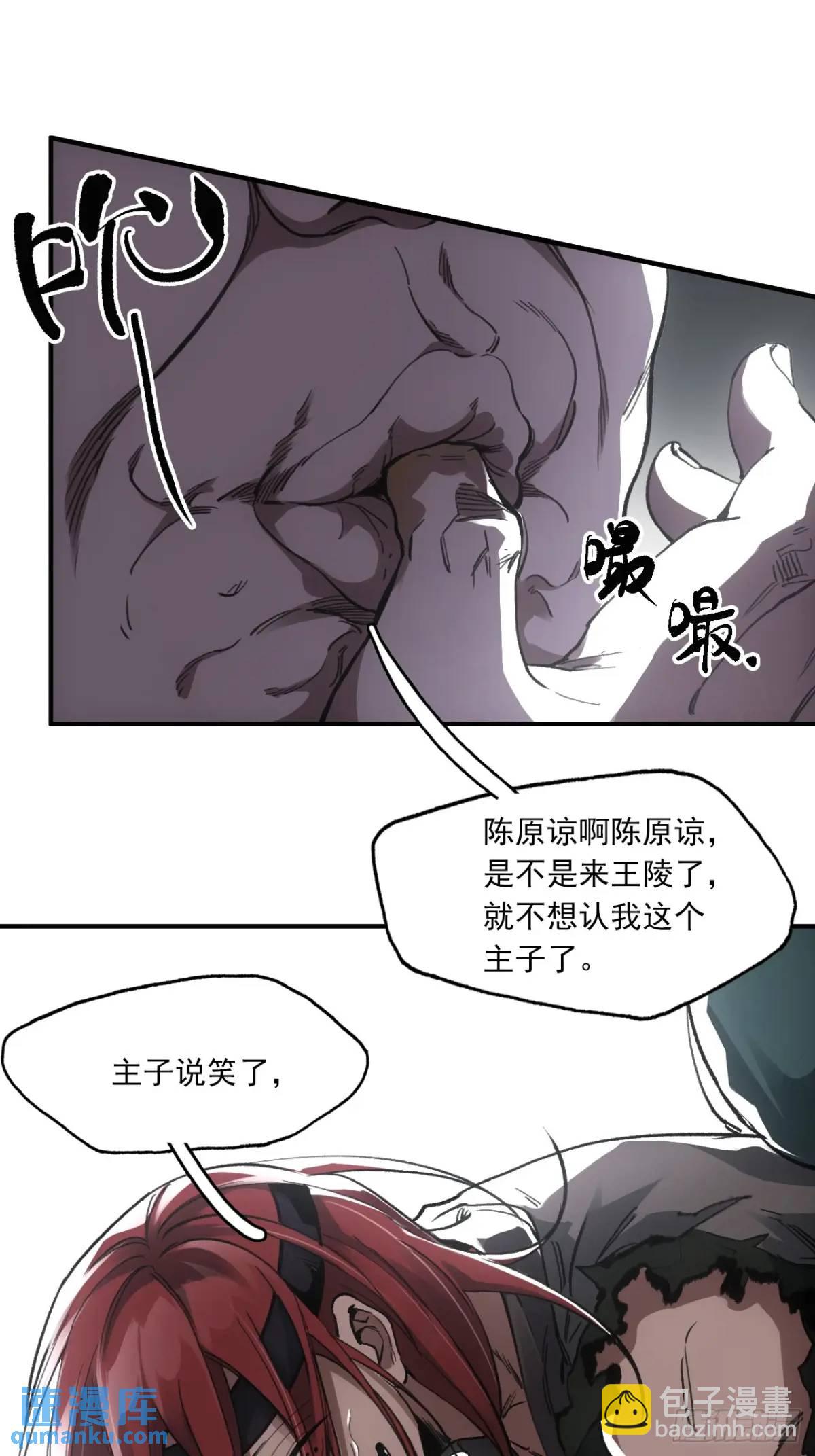 027王陵成为永眠地(1/2)-第27话